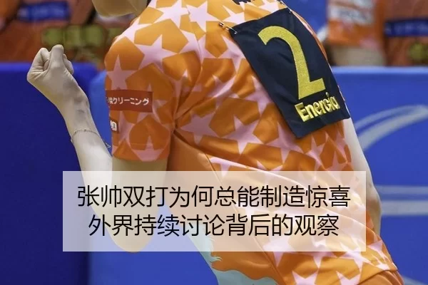 zhang-shuai-shuang-da-wei-he-zong-neng-zhi-zao-jing-xi-wai-jie-chi-xu-tao-lun-bei-hou-de-guan-cha-2-252.jpg